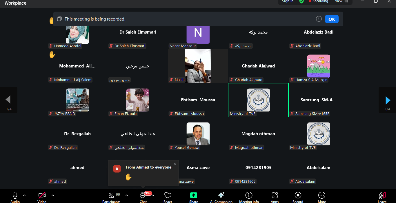 تنفيذ ورشة عمل عن حوكمة متقدمة للدراسة الذاتية في التعليم التقني والفني