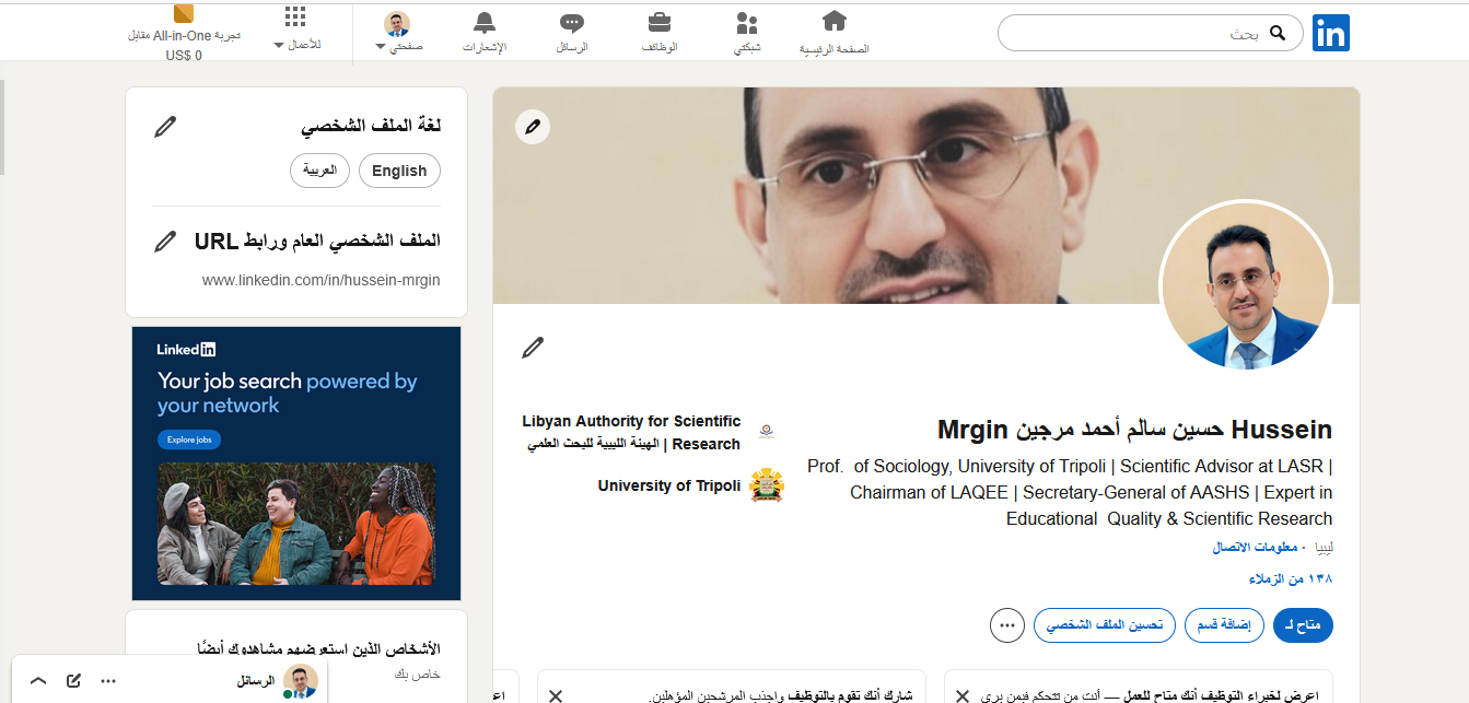 LinkedIn  د. حسين مرجين يُطور استراتيجيته للتواصل المهني الرقمي عبر منصة  لينكد إن