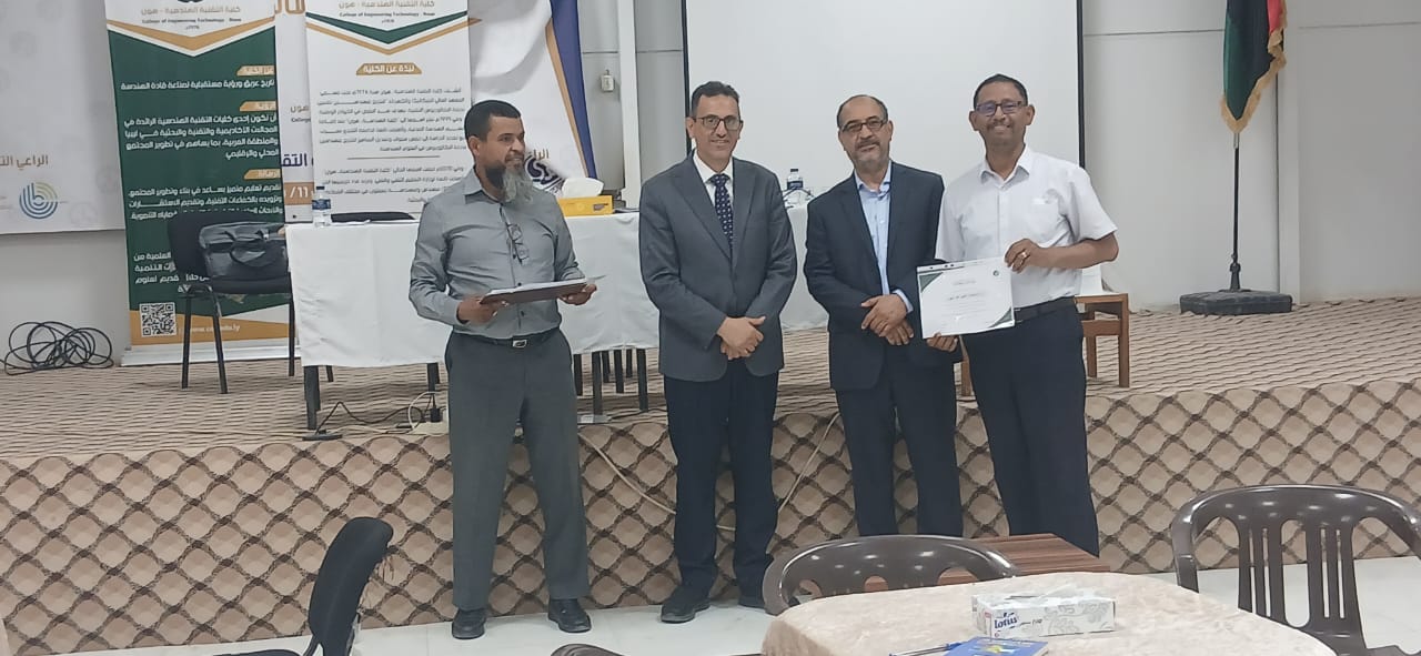د. حسين مرجين يختتم ورشة عمل الاعتماد البرامجي بكلية التقنية الهندسية بمدينة هون ويُكرم بشهادة شكر وتقدير